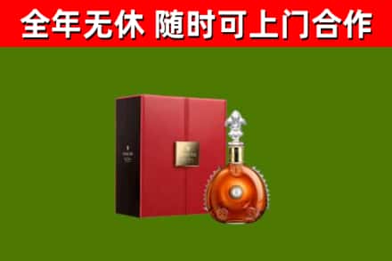 泸州烟酒回收路易十三洋酒.jpg