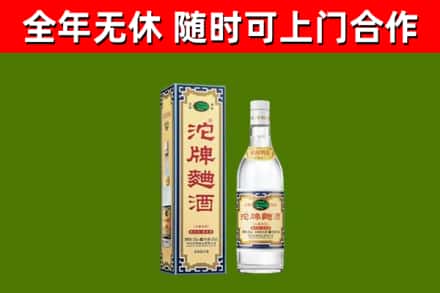 泸州烟酒回收80沱牌曲酒2.jpg