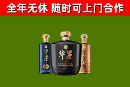 泸州烟酒回收华茅酒.jpg