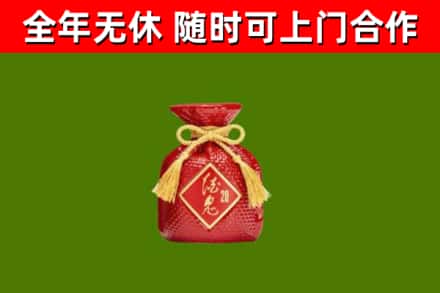 泸州烟酒回收酒鬼酒.jpg