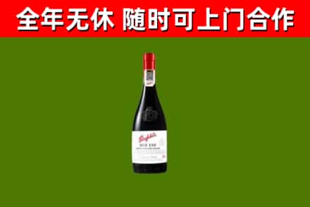 泸州烟酒回收奔富红酒.jpg