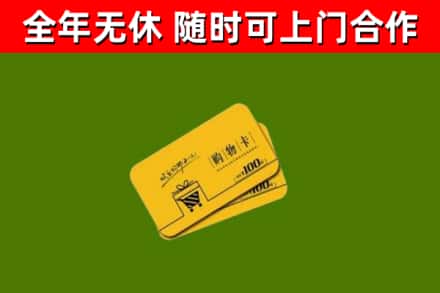 泸州烟酒回收购物卡.jpg